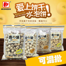 真滋味水泡饼干230G手指饼动物饼休发酵饼小吃闲零食批发点心香甜