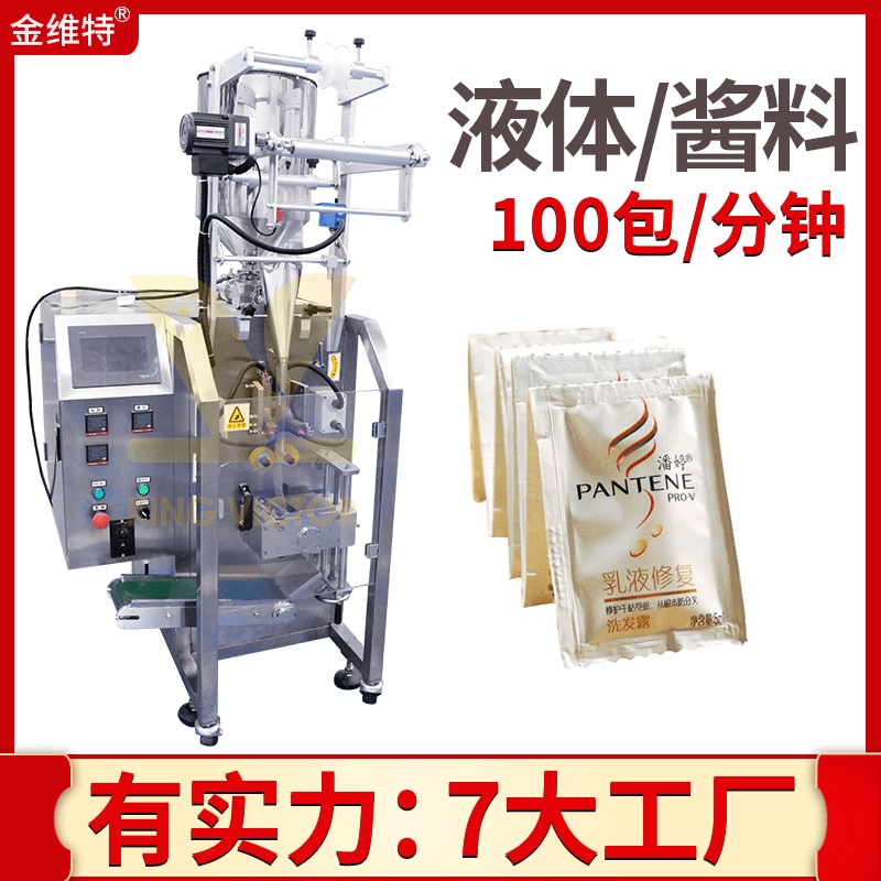 Небольшая машина завалки геля машины упаковки шампуня сумки Тома Автоматическая небольшая вертикальная