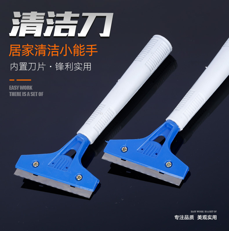 批发供应清洁刀 保洁刀 墙皮地板刮刀 玻璃清洁铲 广告清洁铲