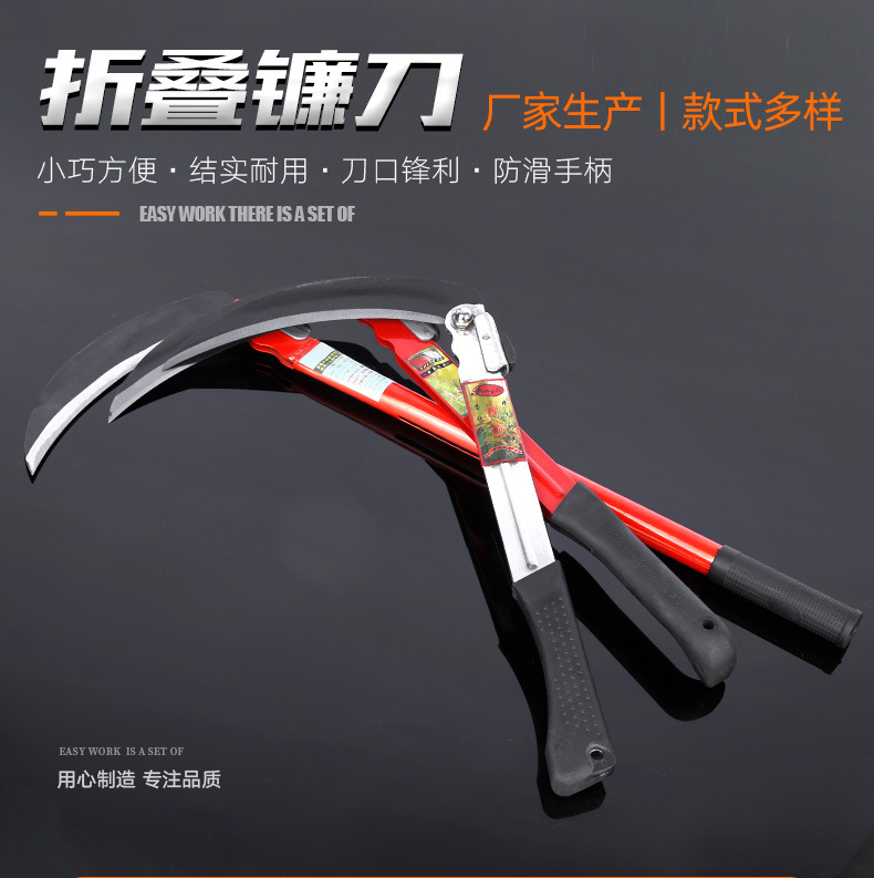 厂家供应折叠镰刀 割草刀 便携式镰刀 户外刀具农用镰刀 铁柄镰刀