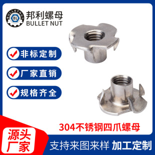 304���P���צ��ĸ�Ҿ��A��ľ��ͨ�׎�צM4-M10T����ĸDIN1624