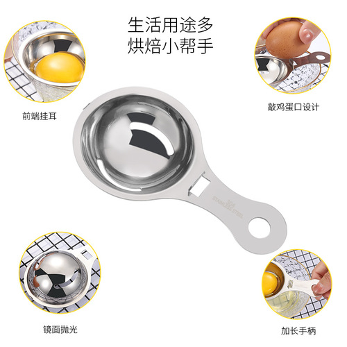 Source manufacturer 304 stainless steel egg separator creative baking tools egg white and yolk separator egg filter