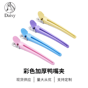 Japanese Thickeneded Duckbill Clip Hair Salon Hair Styling Positioning Hair Clip Colorfulful Duckbill Aluminum Clip Barber Shop Bangs Side Clip