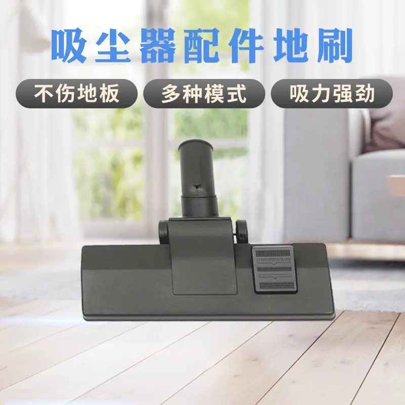 多功能吸尘器地刷配件 家用沙发宠物清洁头 除尘厂家批发地毯刷