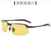 Metal 3043 black frame night vision (night use)