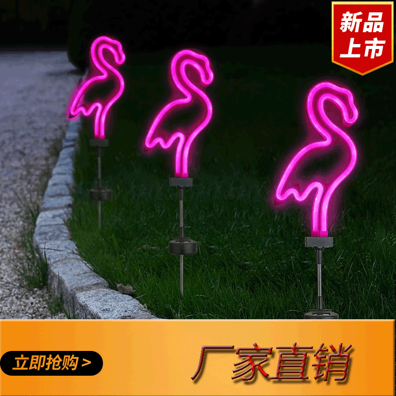 Cross-Border Heyue Solar Garden Light with Ground Plug Creative Flamingo Outdoor Landscape Light Garden Light Led Waterproof