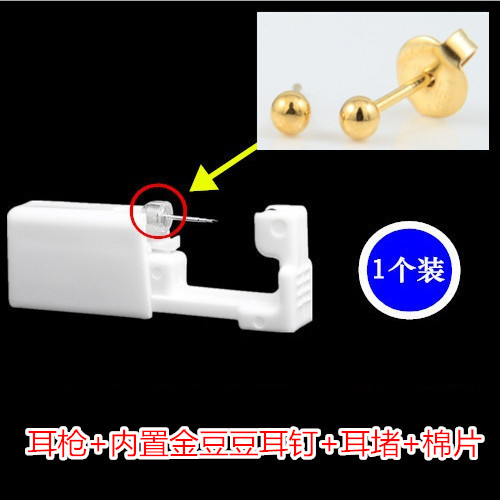 Dispositivo de perforación de oreja desechable pistola perforadora de oreja dolor bajo herramienta de perforación de oreja pistola de uñas de oreja