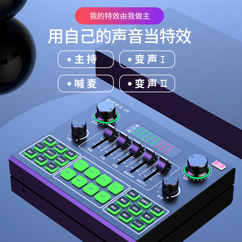 V9 tarjeta de sonido en vivo biberón micrófono volcán Douyin Kuaishou ancla universal karaoke micrófono de condensador