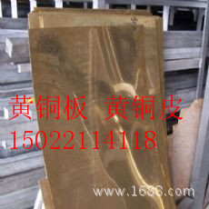 非标黄铜板 宽 长 厚  黄铜板