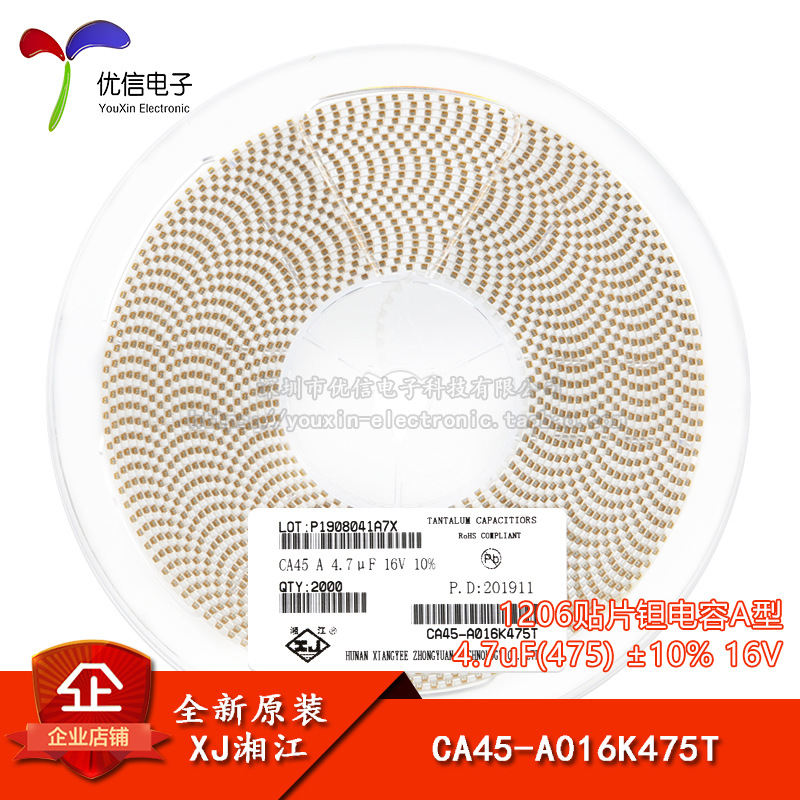 湘江/1206贴片钽电容A型 4.7uF(475) ±10% 16V CA45-A016K475T