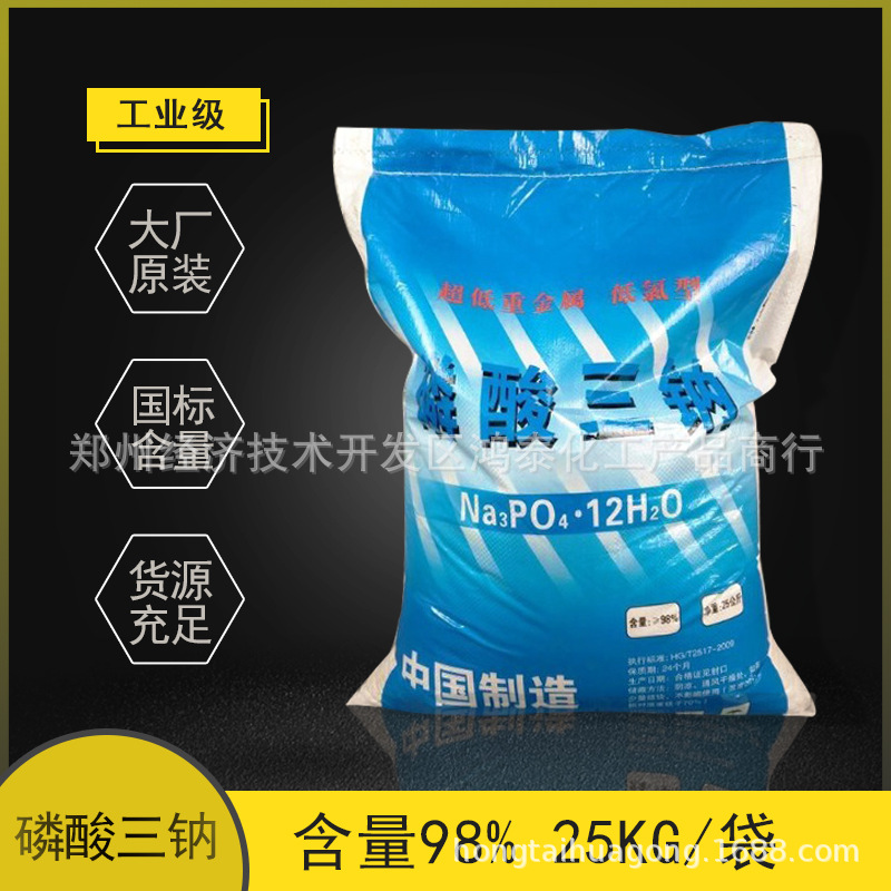 供应磷酸三钠工业级软水除垢剂磷酸三钠量大从优