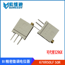 ����BI�ɵ����辫��΢����λ�� 67XR50LF 50R (�ɴ���3296X )ԭװ