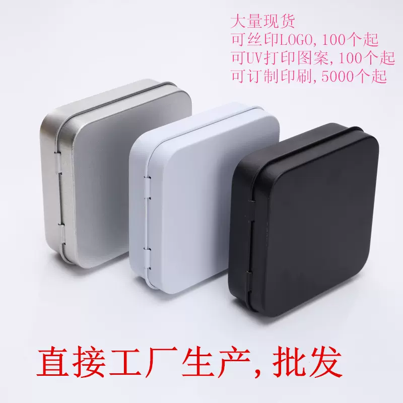 厂家批发正方小铁盒避孕套马口铁盒小五金首饰盒手机耳机包装铁盒