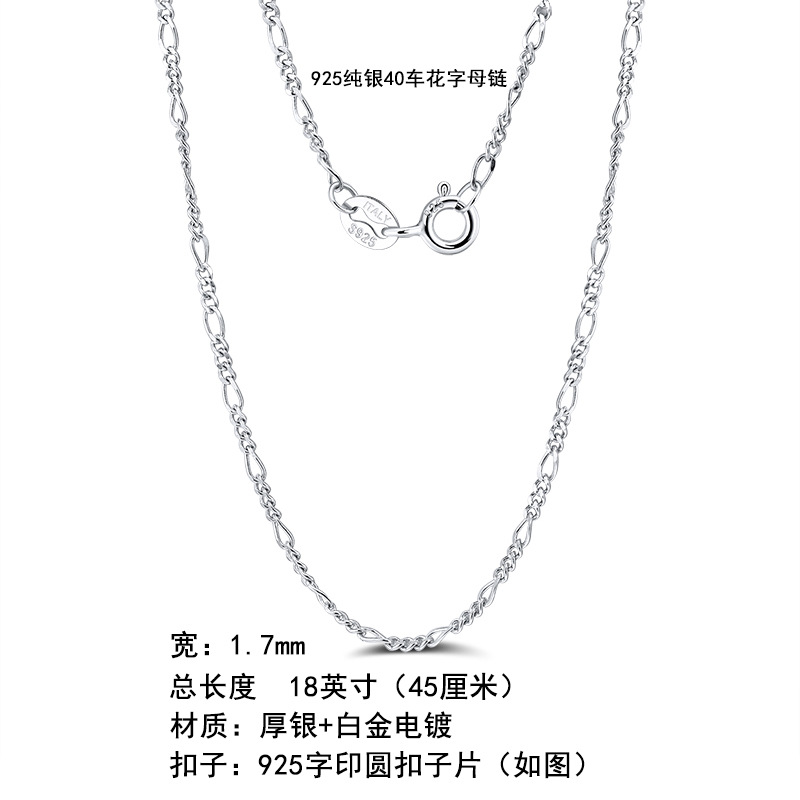 Collar exclusivo transfronterizo fábrica al por mayor de Plata de Ley 925 cadena llana cadena cubana cadena de giro del coche DIY colgante-cadena libre