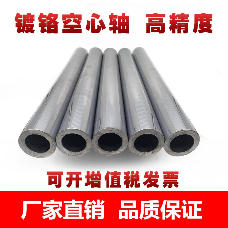Полый вал оптическая ось хромированная высокочастотная закалка Линейный жесткий вал полый оптический вал 16 20 253035405060 Жесткий Вал
