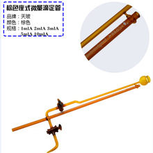 ��ɫ΢���ζ��� ��ʽ�ζ���1mlA 2mlA 3mlA 5mlA 10mlA�S�����l