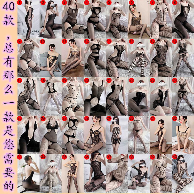 Long Night Sexy Underwear SAO Passion Suit Transparent Sexy Temptation Open Net Stockings Uniform Night Blurred Factory