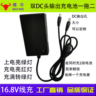 Factory wholesale 21v electric drill charger 16.8v electric drill battery 18650 charger charging line one drag two