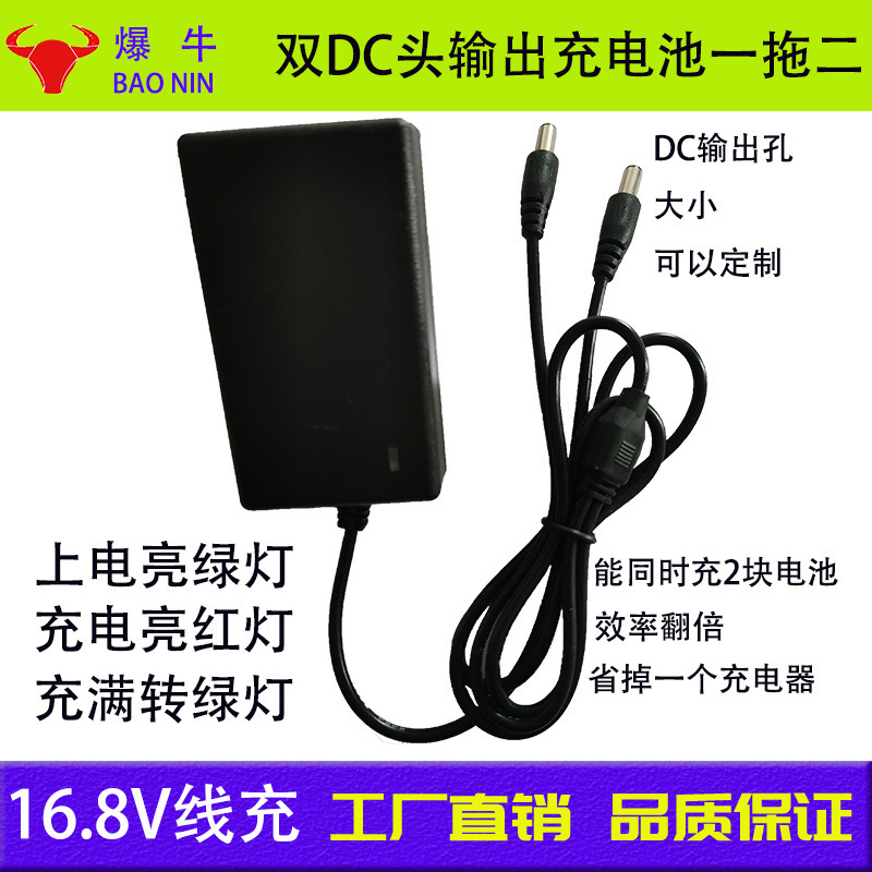 Factory wholesale 21v electric drill charger 16.8v electric drill battery 18650 charger charging line one drag two