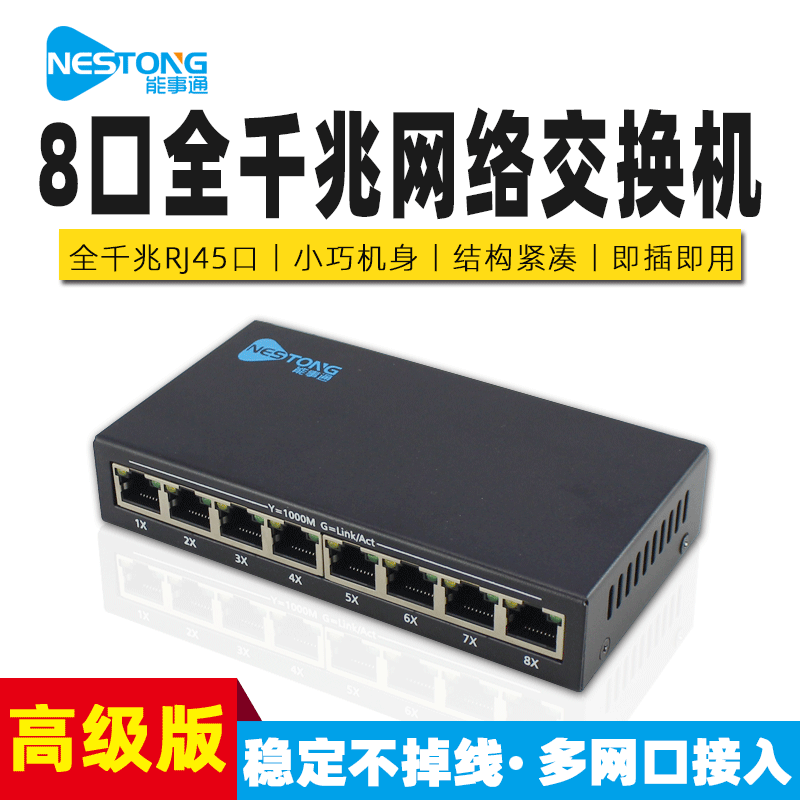 All-port Ethernet monitoring security network cable splitter 8-channel all-Gigabit network switch 8-port