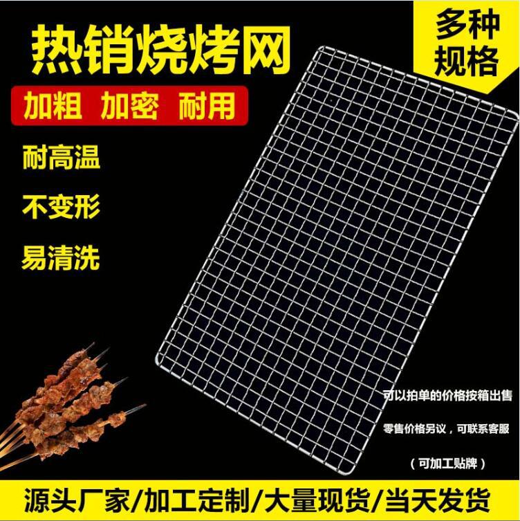 一次性烧烤网 户外烧烤波浪网片 铁丝网烤肉网烘焙晾晒网片加粗