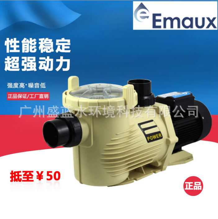 Bomba de agua EMAUX productos genuinos bomba de agua yiwanshi bomba de agua serie EPH bomba de agua piscina tratamiento de agua circulante