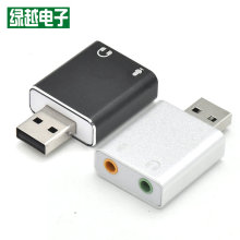 LD13 铝合金USB7.1声卡电脑外置独立USB声卡7.1声道SOUND Card