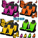 Универсальный транспорт с бабочкой, сиденье, кресло, ткань, wish