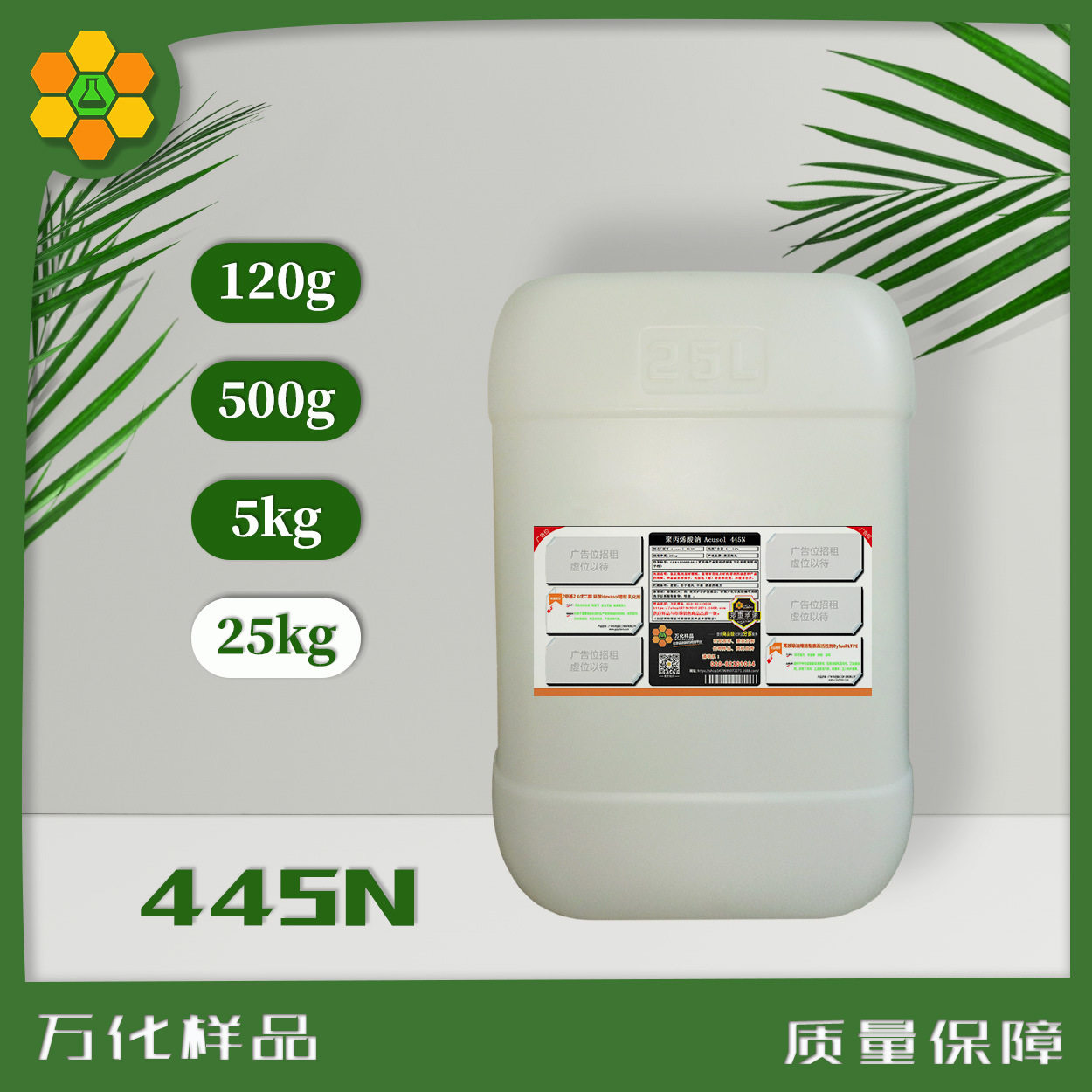25kg Sodium Polyacrylate Acusol 445N Detergent Aid Anti-Dirt Redeposition Agent Dispersant