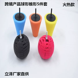 抛光轮;汽车清洁工具;羊毛球