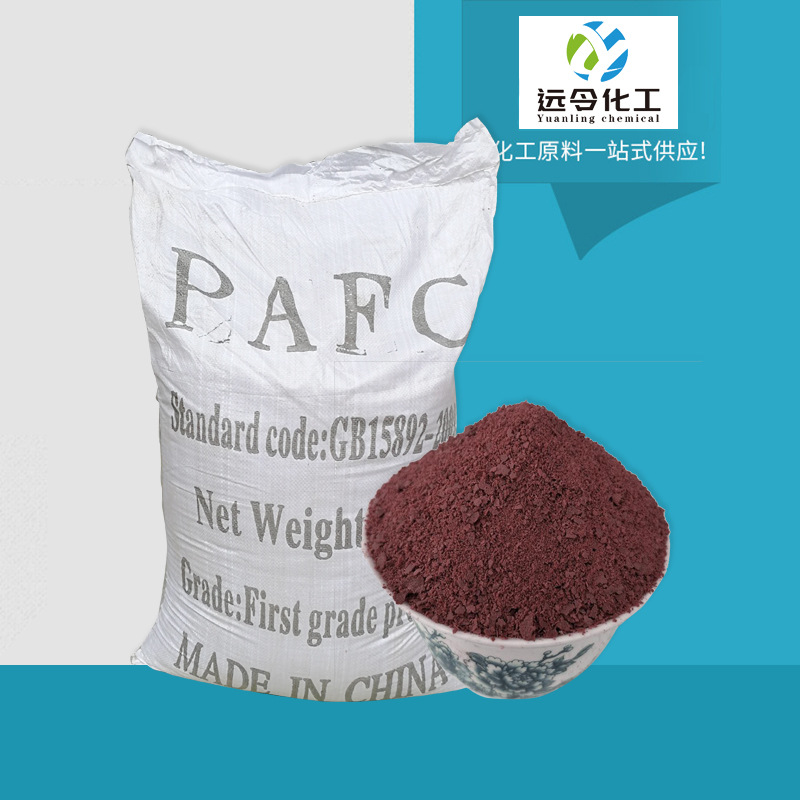 聚合氯化铝铁混凝剂净水絮凝剂泳池污水池处理剂金属废水处理固体