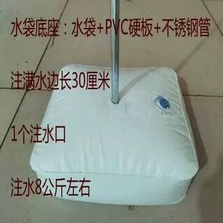 Water bag arched water injection base (1)