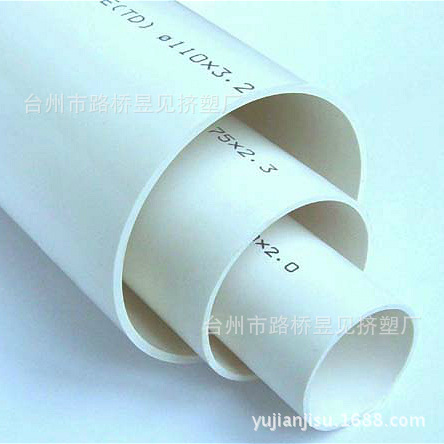 供应PVC塑料穿线管/电线管/线管管材绝缘阻燃电工套管耐腐蚀