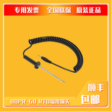 ������»��80PR-60 RTD�¶�̽ͷFluke66 ��68����