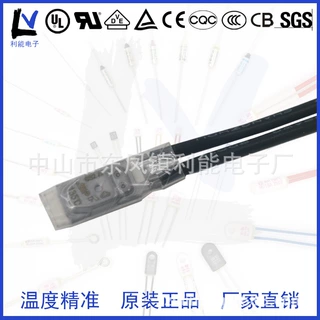 电机马达变压器水族电池组按摩器9700温控器温度开关热保护器CS2