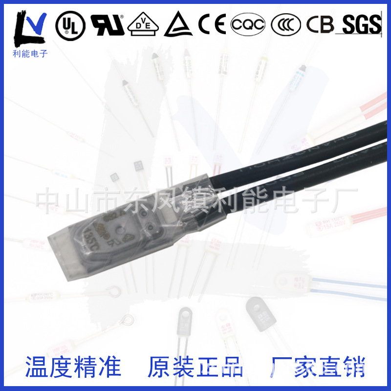 电机马达变压器水族电池组按摩器9700温控器温度开关热保护器CS2