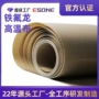 高温布层压机微波带子
