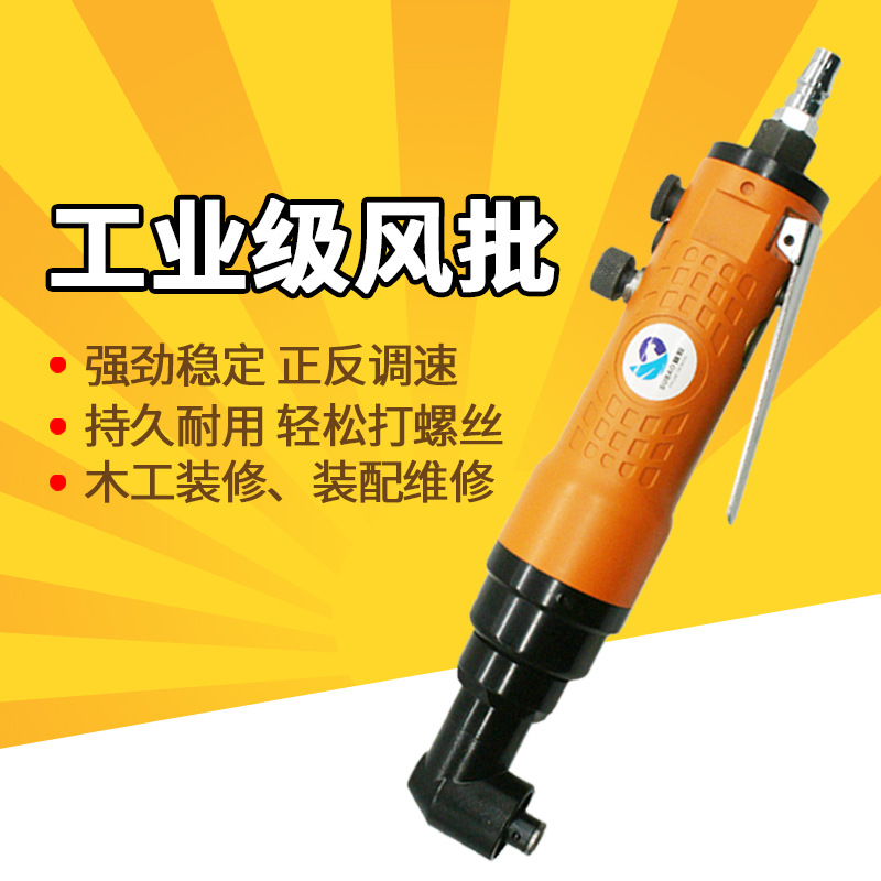 原装台湾速豹308H气动风批气动螺丝刀起子工业型 气动批 后排气8H