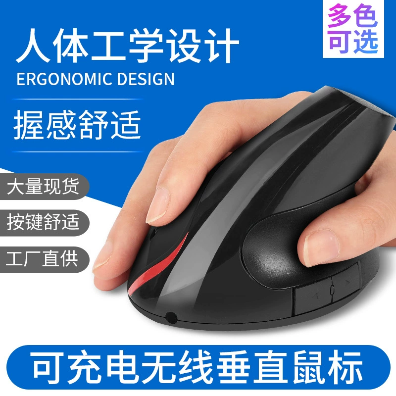 Physiological mouse charging, 4G, (Physicals)