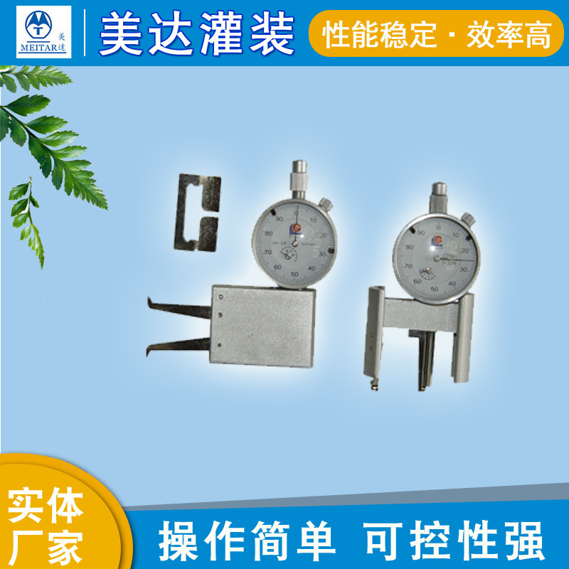 封口深度直径测量表  检测设备 检测仪器  资询客服
