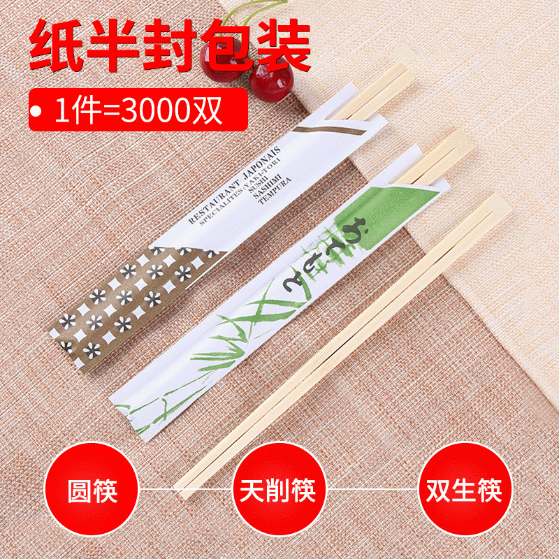 Hotel takeaway disposable chopsticks portable day -cut chopsticks