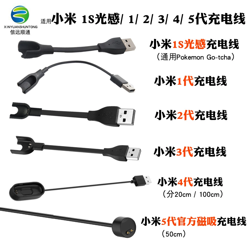 Xinyuan Shuntong подходит для зарядного кабеля Xiaomi Mi Band 765/2/3/4, устойчивого к NFC, мягкого светочувствительного зарядного устройства