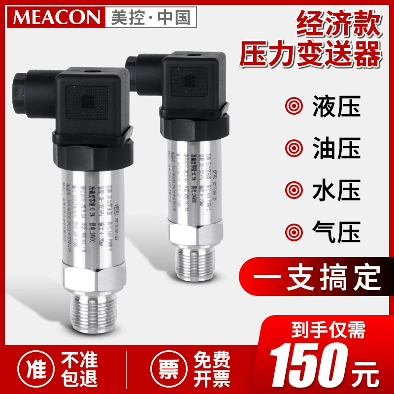 Высокое качество сердечника передатчик давления тела 4-20мА передатчик давления пара масла гидравлический датчик давления