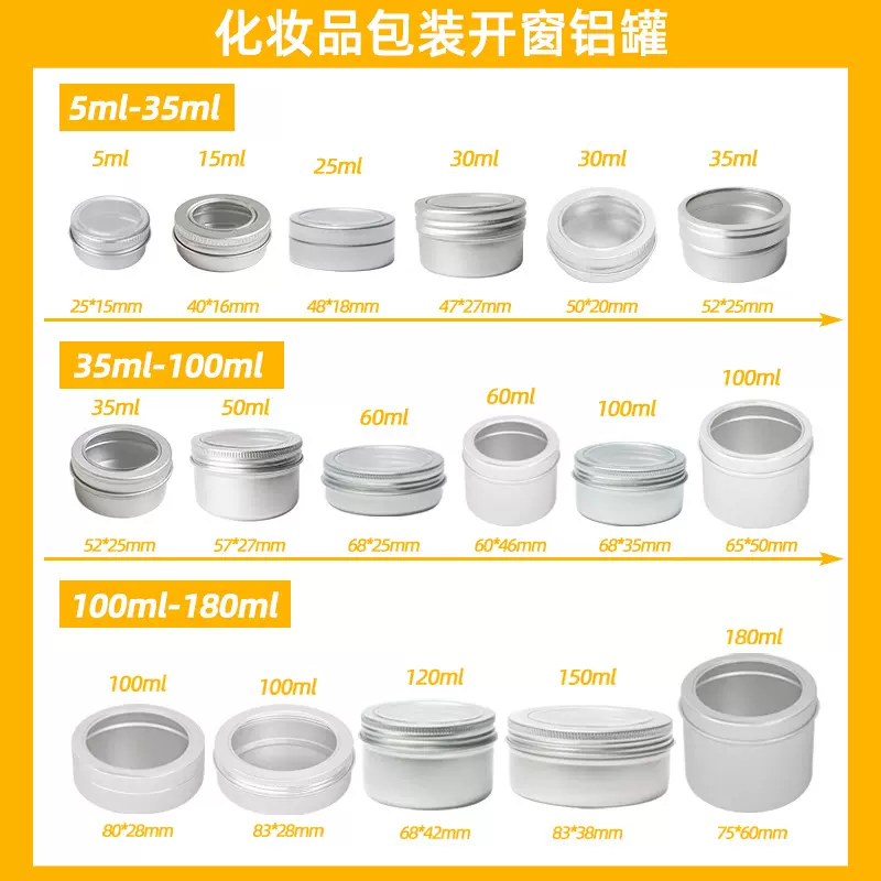 日式美甲饰品收纳盒 开窗透明铝罐 美甲钻柳钉饰品分装收纳铝盒