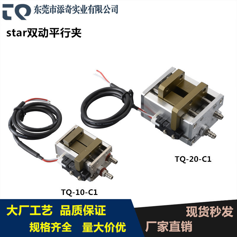 添奇平行夹具HC1-10-C1/HC1-20-C1 机械手气缸平行气动夹爪.复动