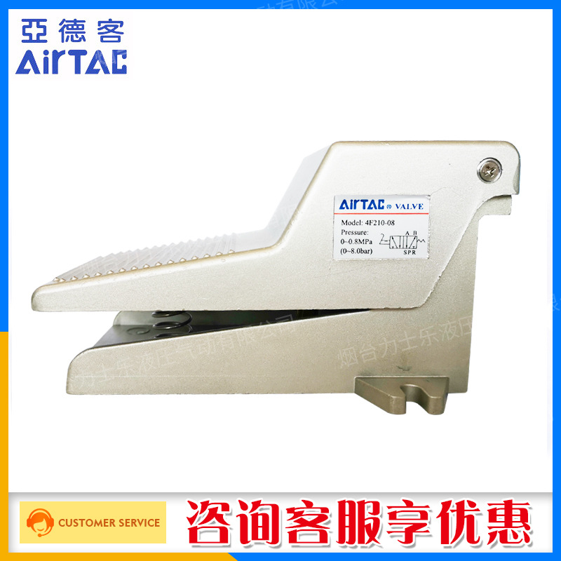 正品台湾亚德客脚踏阀4F210-08 量大更优惠