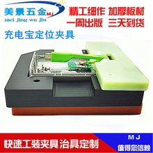 CNC加工定制工装夹具定位治具测试架五金精密部件来图来样定制