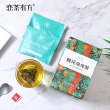 桂花乌龙茶 袋泡茶盒装花茶三角茶包小包装冷泡茶奶茶原料