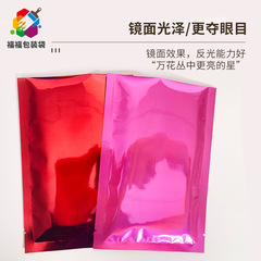 彩色三邊封鋁箔複合面膜袋盲袋試吃試用裝袋子錫紙塑封茶葉包裝袋