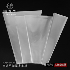 Xihuanon fully transparent thickened multi-bag single bag rose bag simple and elegant fashion flower packaging 6S thick 50